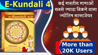 Ekundali Professional 4 (Multi Lingual Vedic Astrology Application) - Intro in Hindi Language
