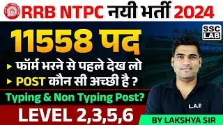 RRB NTPC New Vacancy 2024 | RRB NTPC New Vacancy 2024 Form Fill UP Time Post Details