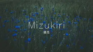 Yuuri (優里) - Mizukiri 「ミズキリ」 English Lyrics