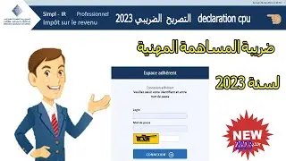 Temps fort 24:49 - 29:50 de Déclaration Cpu 2023
