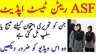 ASF Written Test Update 2021 || ASF Jobs ||