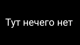 Город тайн (часть 1)