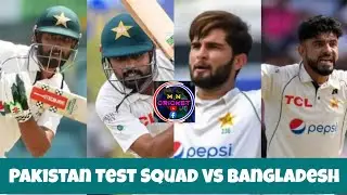 Pakistan Test Squad Vs Bangladesh | Pakistan Squad Vs Bangladesh test series | M N Cricket |