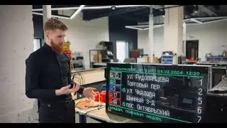 Электронные табло ITLINE. Остановочные комплексы. Эволюция