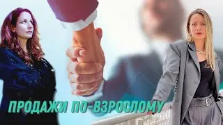 Продажи через личный бренд и публичные выступление. Определение аудитории по спиральной динамике.