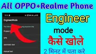 All OPPO Realme Phone open engineer mode । engineer mode code all phone । engineer mode android