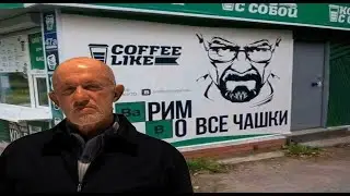 Майк фактит