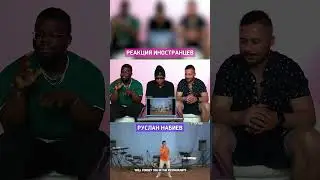 ПОЛНОЕ ВИДЕО 👆 / Руслан Набиев - Реакция иностранцев  #shorts