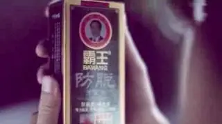 霸王