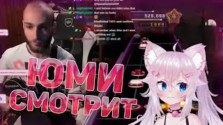 Yumekomoore смотрит Крупнейший читерский скандал в Guitar Hero