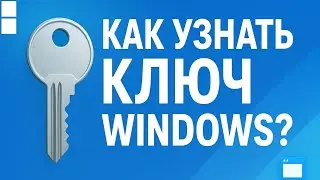 How to find your Windows activation key (ShowKeyPlus) – step-by-step instructions