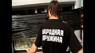 Народная Дружина