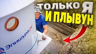 ✅Борьба с плывуном | Котлован под септик  | Бригада не нужна, все сделал в одиночку.