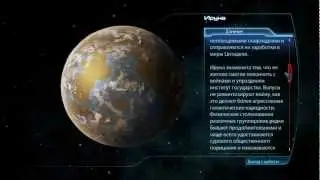 Mass Effect 3 Part 36 (Ирунэ: Книга Пленикса)