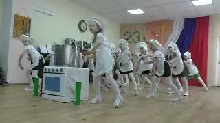 танец Варись кашка Веселые поварята