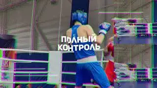 Первенство по Боксу Волгоградской области 26 марта - 01 апреля 2023