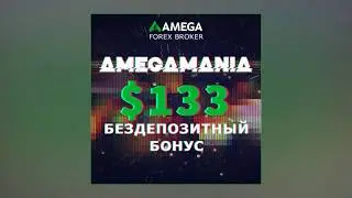 Бездепозитный бонус с мгновенным выводом прибыли без отработки