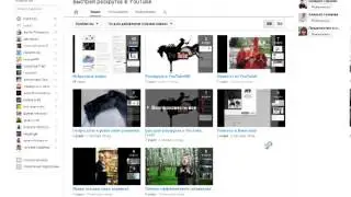 Youtube channel subscribers. How to increase subscribers to a youtube channel using playlists