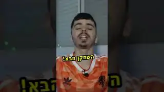 שחקני כדורגל ששכחתם שהיו קיימים גרסת באיירן מינכיין !