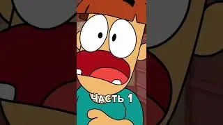 Меня Похоронили Заживо! (Часть 1) 