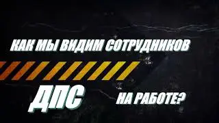 Юбилей Романа прошел на высоте, сотрудники ДПС ох как умеют зажигать.