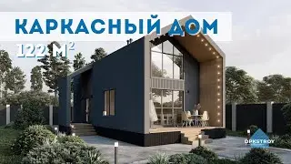 Двухэтажный барнхаус со вторым светом | Новый проект дома