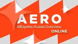 AERO 21 — конференция AliExpress Россия