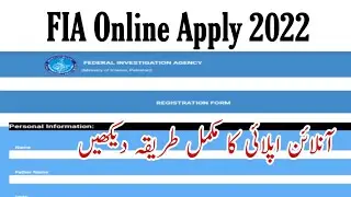 How to Apply in FIA Online Registration | FIA Online Registration 2022