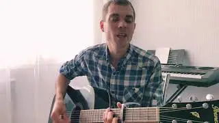 Сплин остаёмся зимовать кавер на гитаре