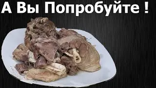 РЕЦЕПТ ОЧЕНЬ ВКУСНОЙ БАРАНЬЕЙ НОГИ! КАК ВКУСНО ПРИГОТОВИТЬ БАРАНИНУ! ВЕК ЖИВИ ВЕК УЧИСЬ!