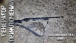 Весенняя охота на вальдшнепиной тяге 2021🔴День №5