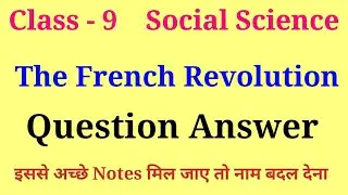 The french revolution question answer | class 9 history chapter 1 question answer 2021