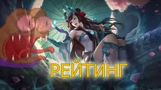 Принял успокоительное и не рейджу в ML