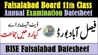 Faisalabad board 11th class date sheet BISEFSD HSSC Inter Part 1 1st Year Exam Schedule 2021 2022