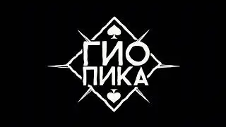 GIO PIKA. BEST PLAYLIST
