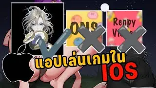 รีวิวการเล่นเกม H ใน iPhone, iPad | Spark - Ren'Py Novels