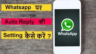 Whatsapp Auto Reply Setting