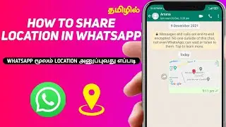 Share location with whatsapp | How to share our current location in whatsapp in tamil