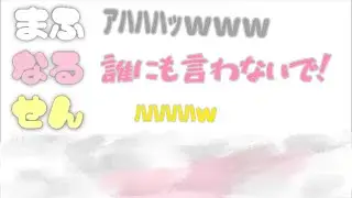 なるせの性格・恋愛を暴く！【性格診断】【まふなるセン】