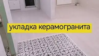 Ремонт однокомнатной квартиры.