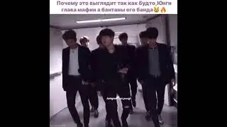 Почему это выглядит так как будто юнги глава мафии а BTS его банда