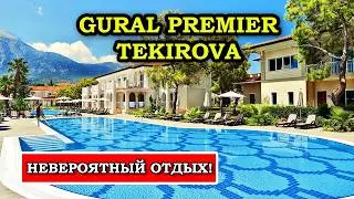 Обзор Gural Premier Tekirova - отличный выбор для отдыха в Турции!