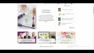 Подтверждение регистрации в орифлейм кодом активации из sms