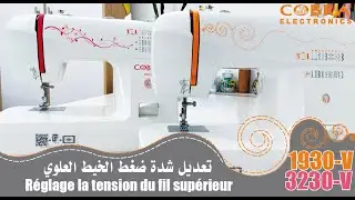 8 - Machine à coudre 1930-V/3230-V : Réglage la tension du fil supérieur تعديل شدة ضغط الخيط العلوي