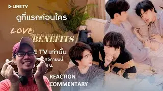 [Official Trailer] Love With Benefits 10 วันให้ฉันรักเธอ REACTION