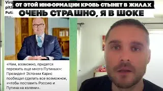 От этой информации кровь стынет в жилах. Очень страшно, я в шоке