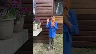 У бабушки и деда, в деревне летом