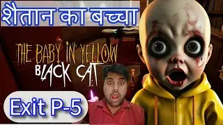 Shaitan ka Baccha| The Baby In Yellow | Part 5| Exit | #horrorgaming #bhoot  #babyinyellow