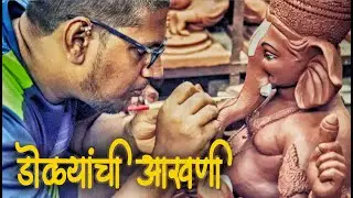 लालमाती बाप्पा| Ganesh Murti Painting 2020 | Making of Ganesha With Clay |Eco Friendly Ganpati Murti