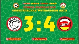 Чемпионат СК ЛФЛ. 1 тур. Галон - Иристон. Сезон 2020 года.